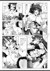 エロクエ試し読み8ページ
