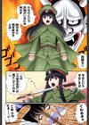 えろぐん試し読み7ページ