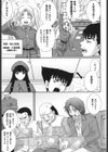 えろぐん試し読み10ページ