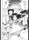 エロケーション試し読み2ページ