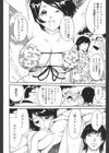エロケーション試し読み4ページ