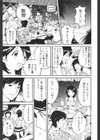 エロケーション試し読み5ページ