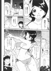 エロケーション試し読み6ページ