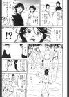 エロケーション試し読み7ページ
