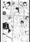 エロケーション試し読み8ページ