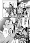 えろこい試し読み2ページ