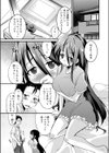 えろこい試し読み3ページ