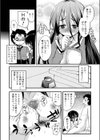 えろこい試し読み6ページ