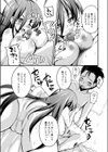 えろこい試し読み7ページ