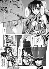 エロコロジー試し読み4ページ