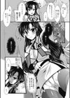 エロコロジー試し読み5ページ