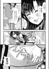 エロコロジー試し読み6ページ