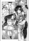 エロコロジー試し読み7ページ