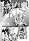 エロコロジー試し読み8ページ