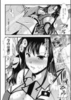 エロコロジー試し読み9ページ