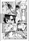 エロコロジー試し読み10ページ