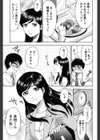 えろしぐさ試し読み6ページ