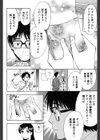 えろしぐさ試し読み9ページ