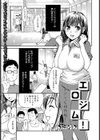 エロジム！！【単話】試し読み1ページ