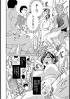 エロジム！！【単話】試し読み8ページ