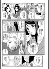 エロすぎる就活試し読み2ページ