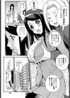 エロすぎる就活試し読み3ページ