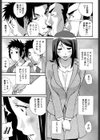 エロすぎる就活試し読み4ページ