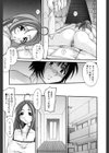 えろちち試し読み6ページ