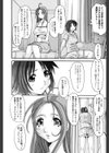 えろちち試し読み7ページ