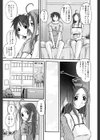 えろちち試し読み8ページ
