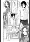 えろちち試し読み9ページ