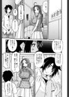 えろちち試し読み10ページ