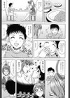 エロちち。試し読み6ページ