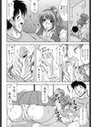 エロちち。試し読み9ページ