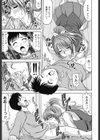 エロちち。試し読み10ページ