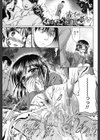 エロちっくオトメちっく試し読み4ページ