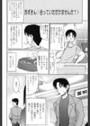 エロちっくオトメちっく試し読み5ページ