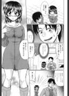 エロちっくオトメちっく試し読み6ページ