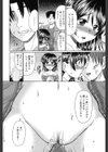 エロちっくオトメちっく試し読み7ページ