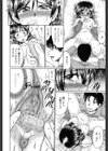 エロちっくオトメちっく試し読み9ページ