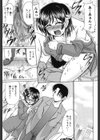 エロちっくオトメちっく試し読み10ページ