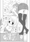 エロチックな週末試し読み1ページ