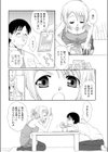 エロチックな週末試し読み4ページ