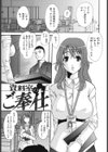 エロっち若奥様試し読み6ページ