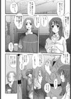 エロっち若奥様試し読み7ページ