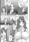 エロっち若奥様試し読み8ページ