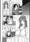 エロっち若奥様試し読み9ページ