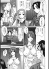 エロっち若奥様試し読み10ページ