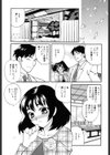 えろつま試し読み6ページ