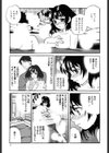 えろつま試し読み8ページ